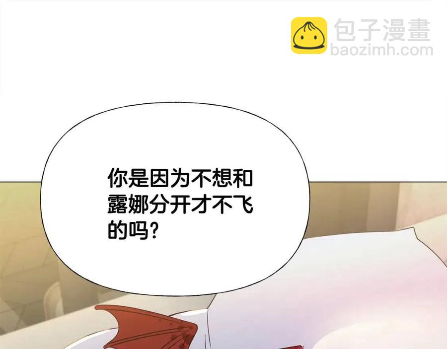 選個美男做爸爸 - 第50話 懷疑人生(4/5) - 6