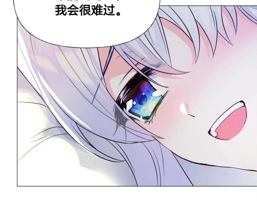 選個美男做爸爸 - 第50話 懷疑人生(5/5) - 1