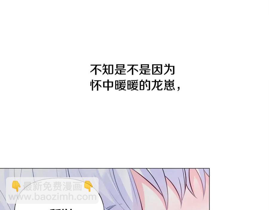 選個美男做爸爸 - 第50話 懷疑人生(5/5) - 2