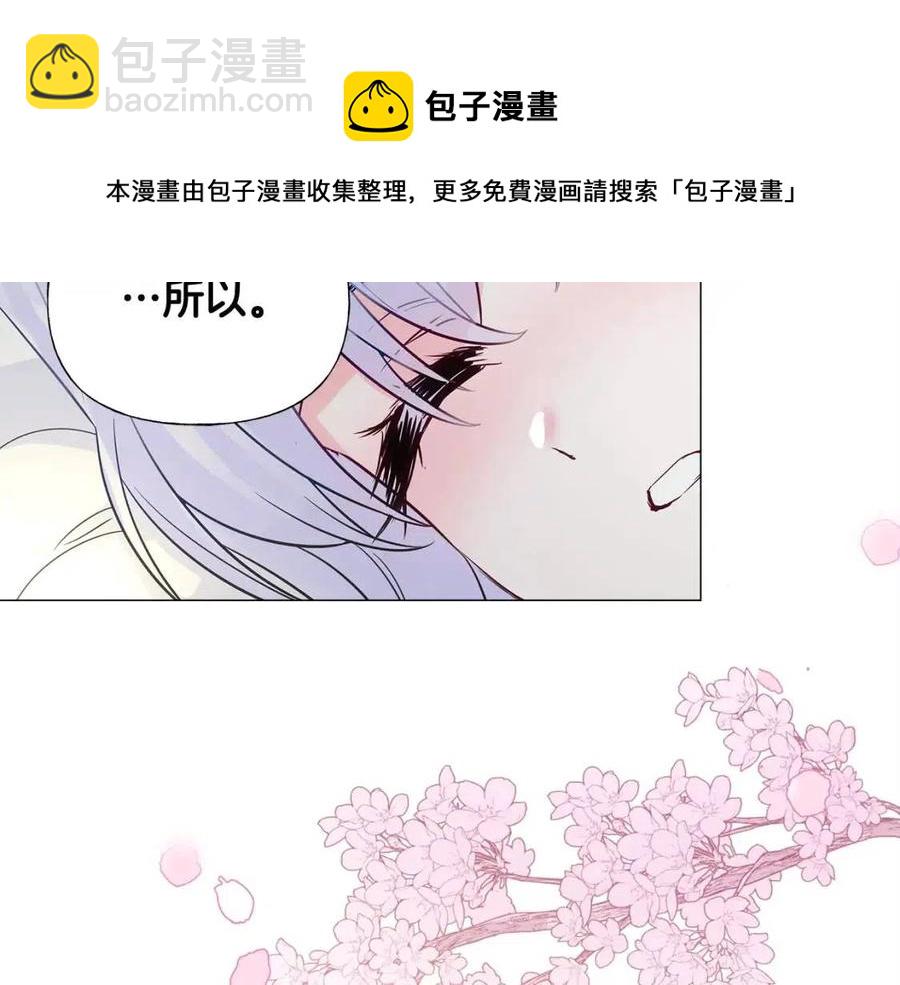 選個美男做爸爸 - 第50話 懷疑人生(5/5) - 3