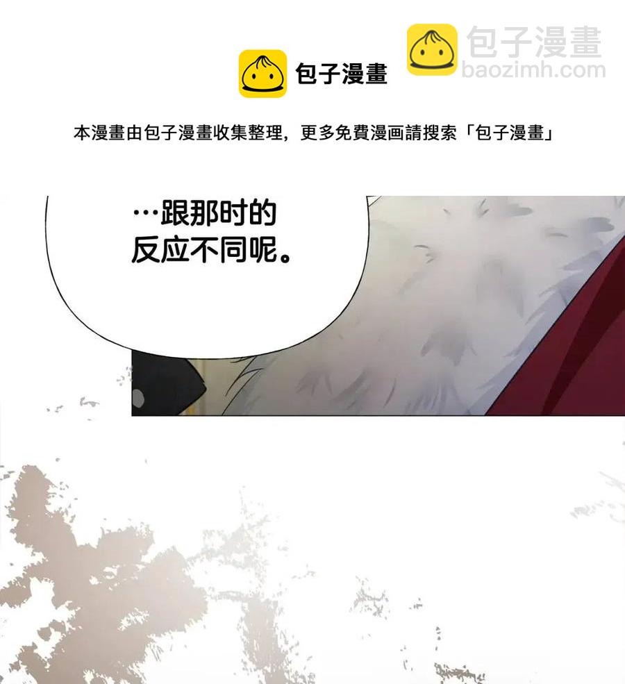 選個美男做爸爸 - 第50話 懷疑人生(1/5) - 5