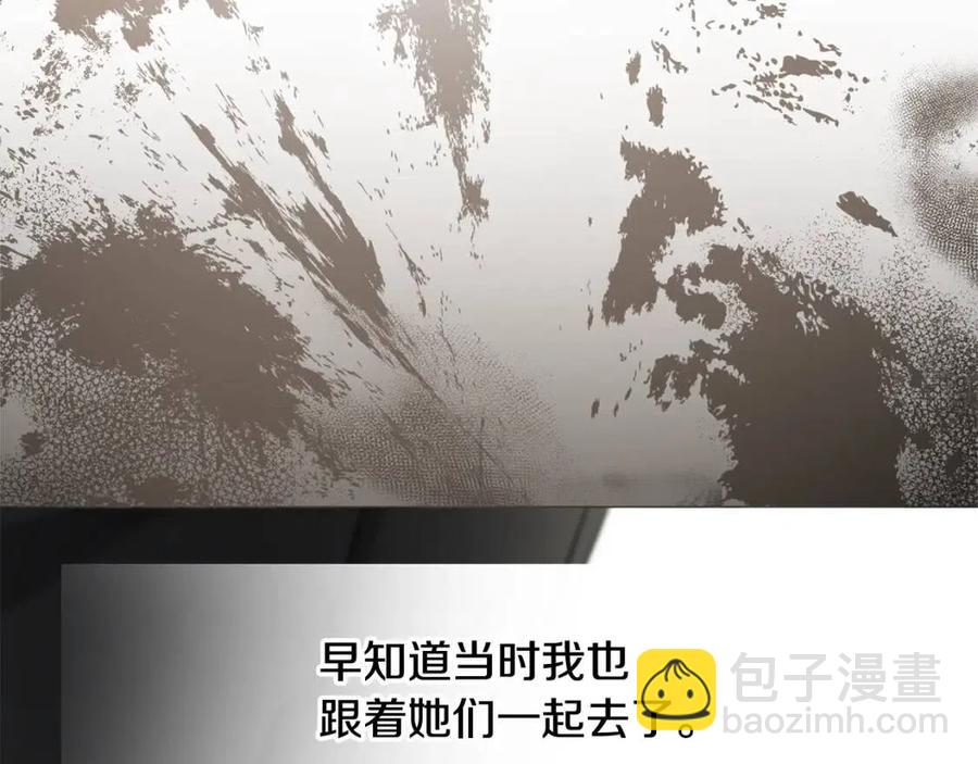 選個美男做爸爸 - 第50話 懷疑人生(1/5) - 6