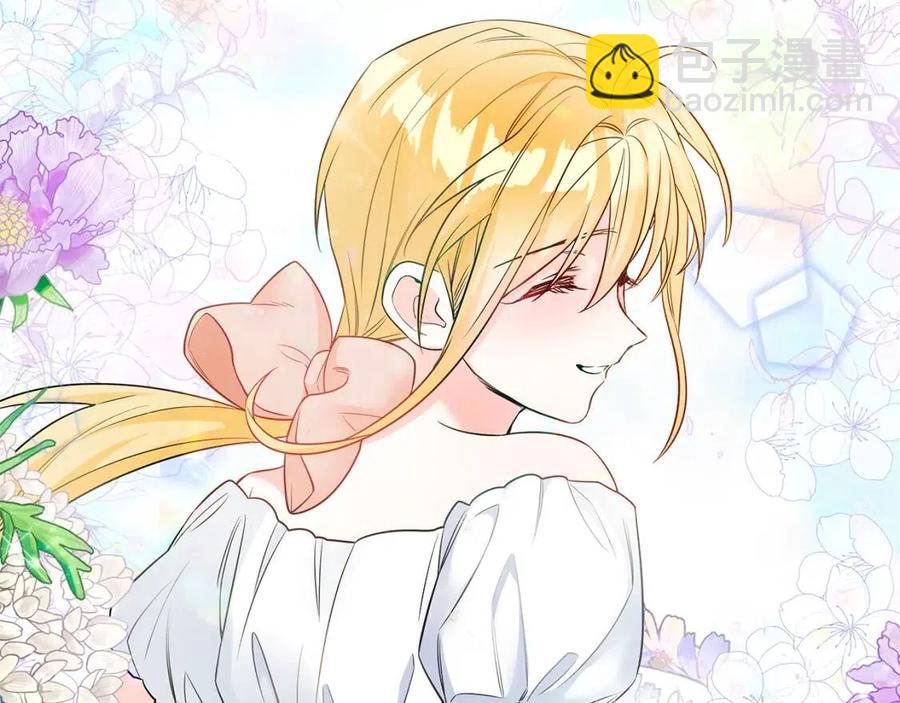 選個美男做爸爸 - 第50話 懷疑人生(1/5) - 4