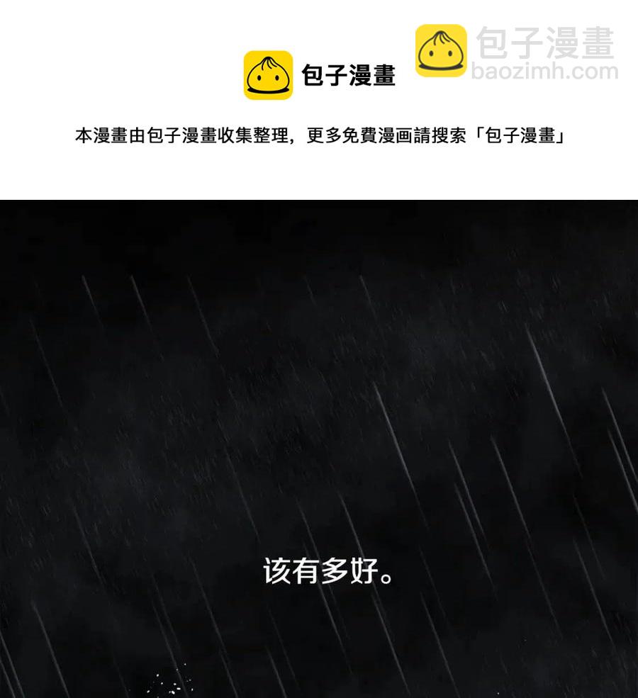 選個美男做爸爸 - 第50話 懷疑人生(1/5) - 5