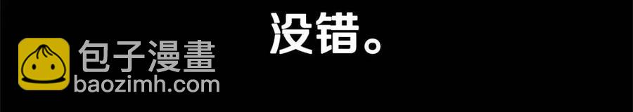 選個美男做爸爸 - 第50話 懷疑人生(1/5) - 3