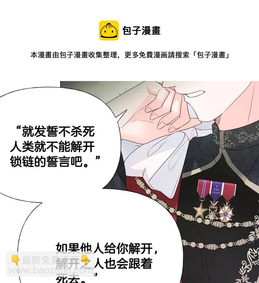 選個美男做爸爸 - 第50話 懷疑人生(2/5) - 3