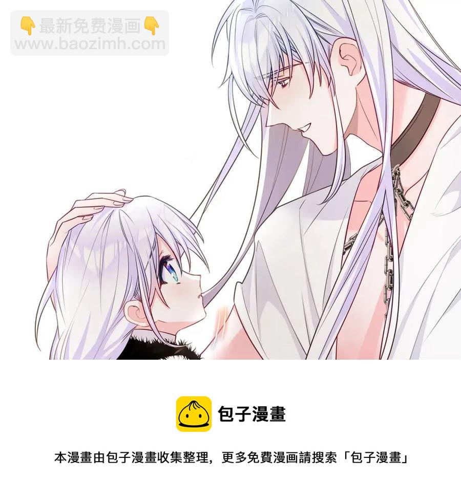 選個美男做爸爸 - 第50話 懷疑人生(2/5) - 7