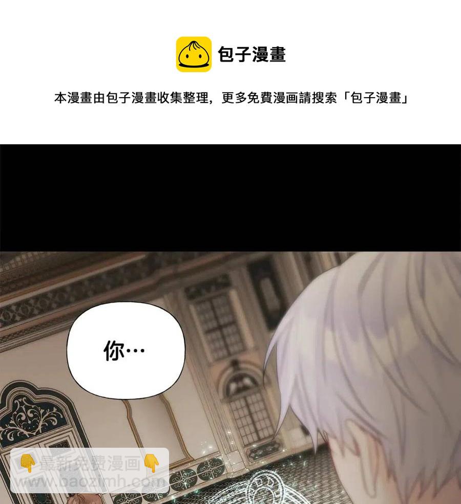 選個美男做爸爸 - 第50話 懷疑人生(1/5) - 1