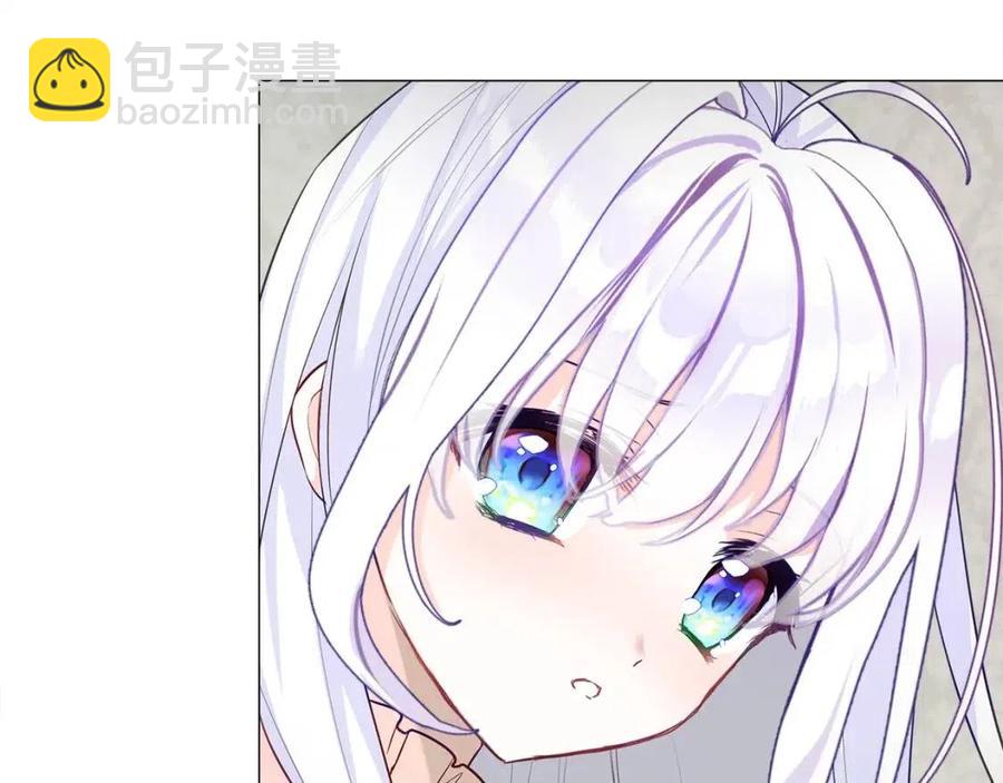 選個美男做爸爸 - 第50話 懷疑人生(2/5) - 2