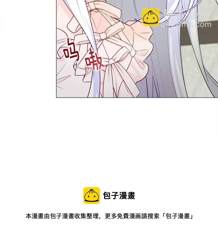 選個美男做爸爸 - 第50話 懷疑人生(2/5) - 3