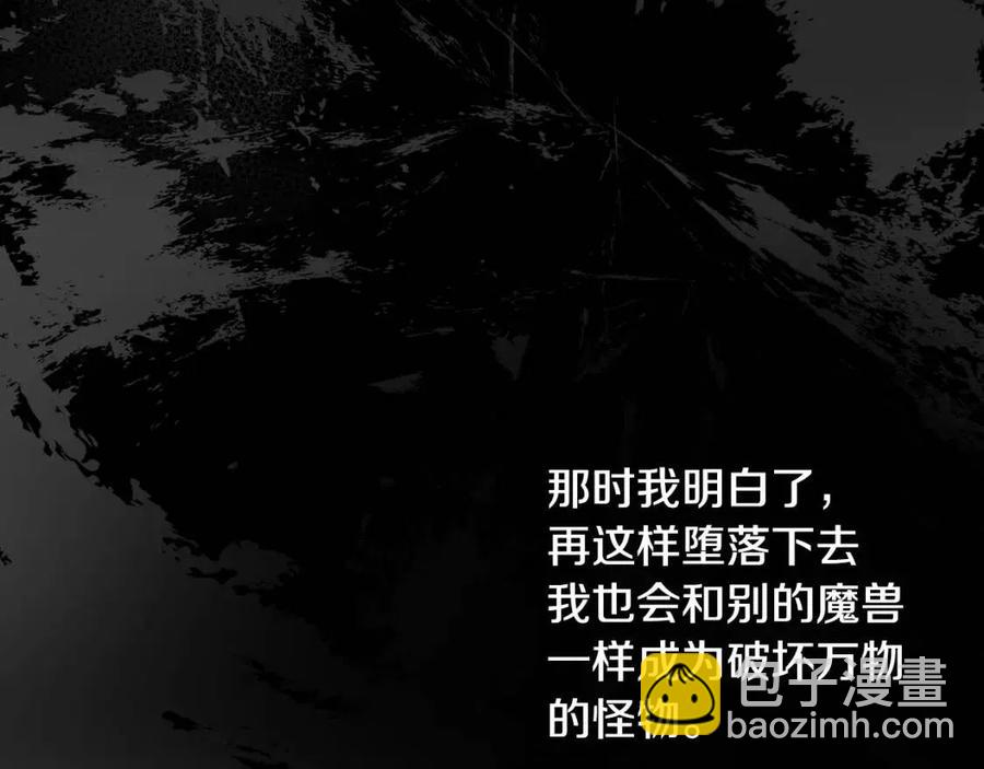 選個美男做爸爸 - 第52話 拯救(3/5) - 3