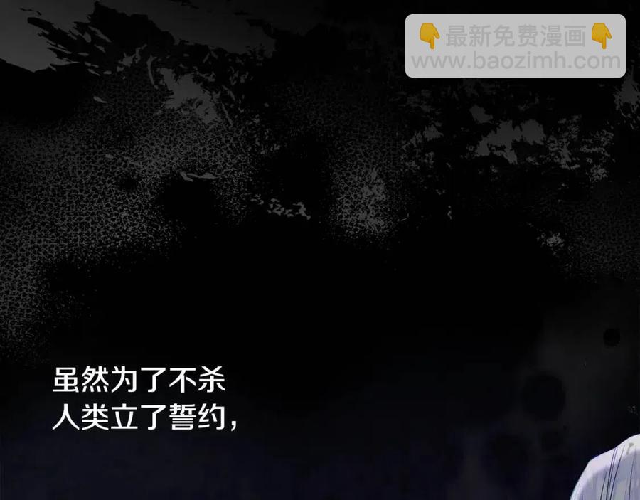 選個美男做爸爸 - 第52話 拯救(3/5) - 4