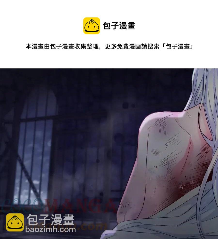 選個美男做爸爸 - 第52話 拯救(3/5) - 5