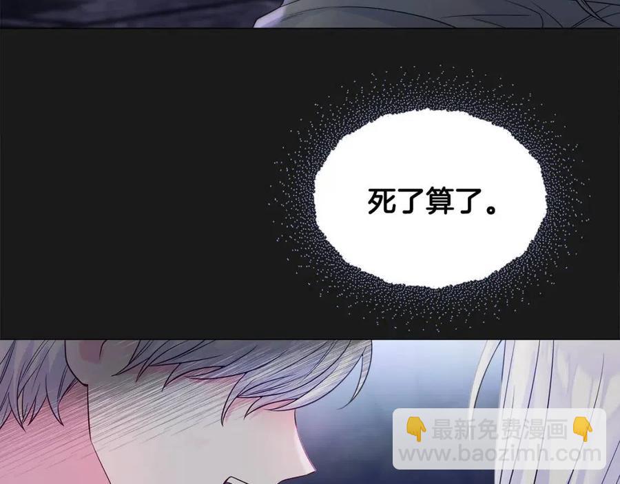 選個美男做爸爸 - 第52話 拯救(3/5) - 6