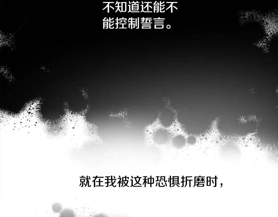 選個美男做爸爸 - 第52話 拯救(3/5) - 8