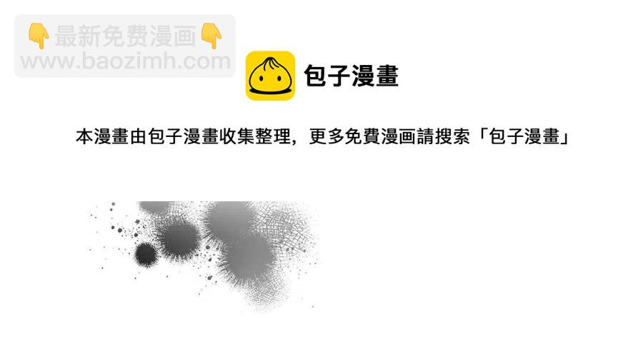 選個美男做爸爸 - 第52話 拯救(3/5) - 1