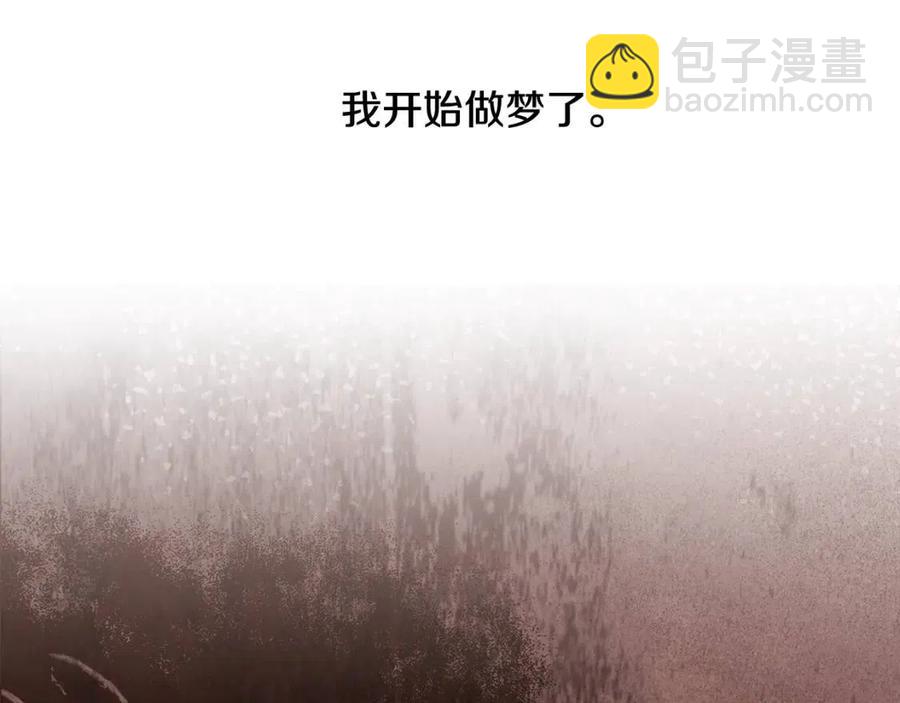 選個美男做爸爸 - 第52話 拯救(3/5) - 2