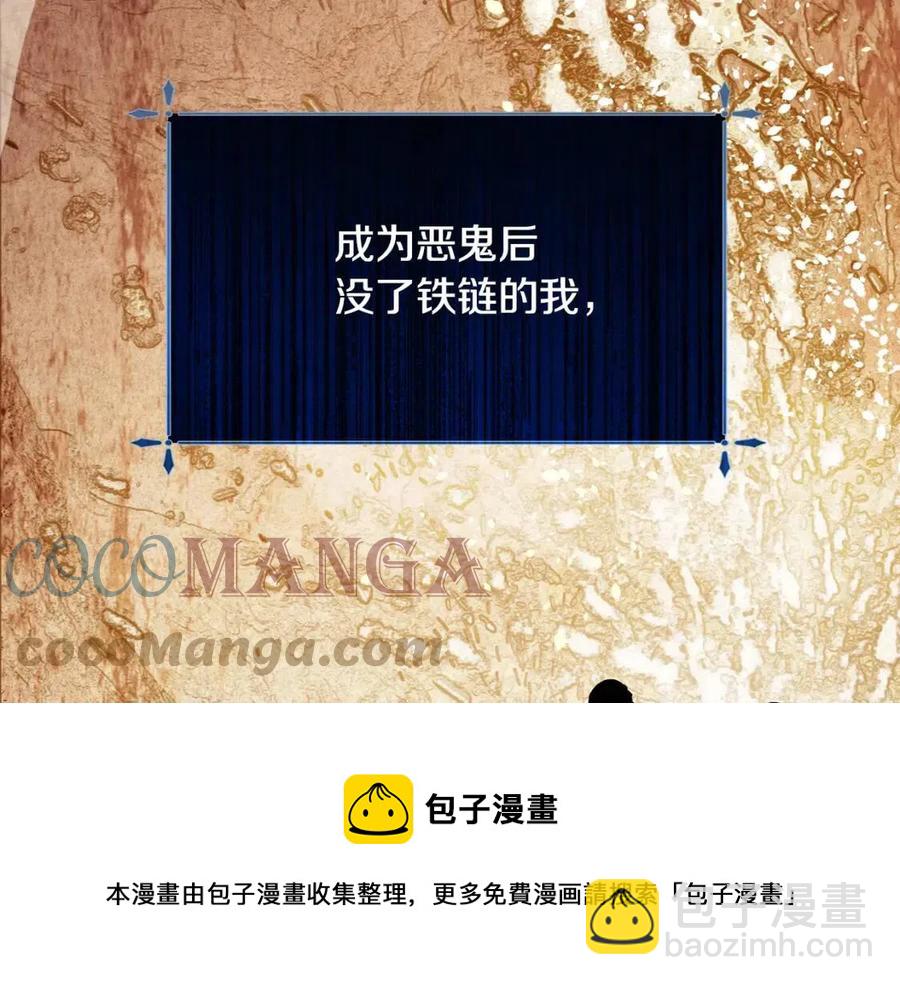 選個美男做爸爸 - 第52話 拯救(3/5) - 5