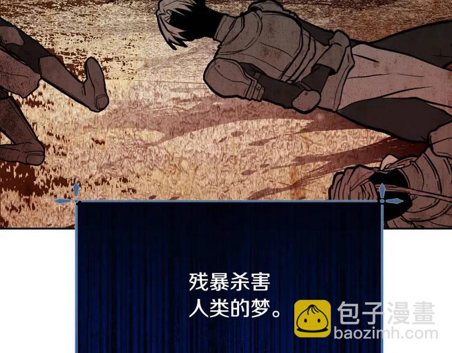 選個美男做爸爸 - 第52話 拯救(3/5) - 7