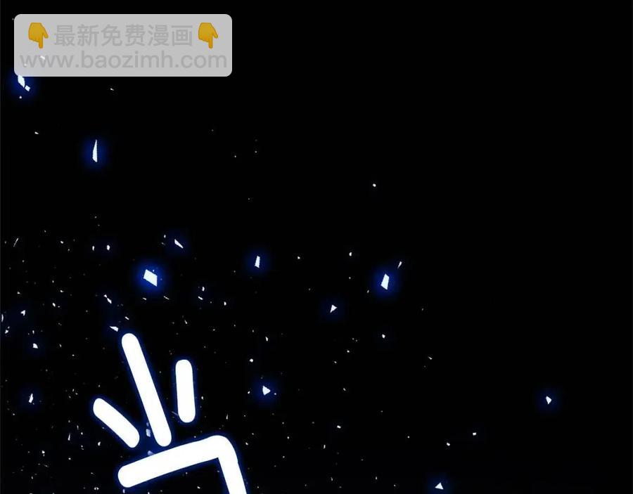 選個美男做爸爸 - 第52話 拯救(1/5) - 4