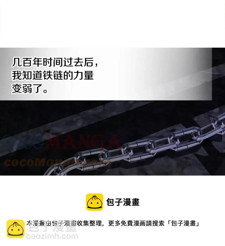 選個美男做爸爸 - 第52話 拯救(3/5) - 1