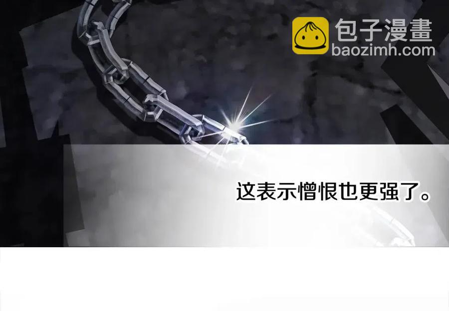 選個美男做爸爸 - 第52話 拯救(3/5) - 2