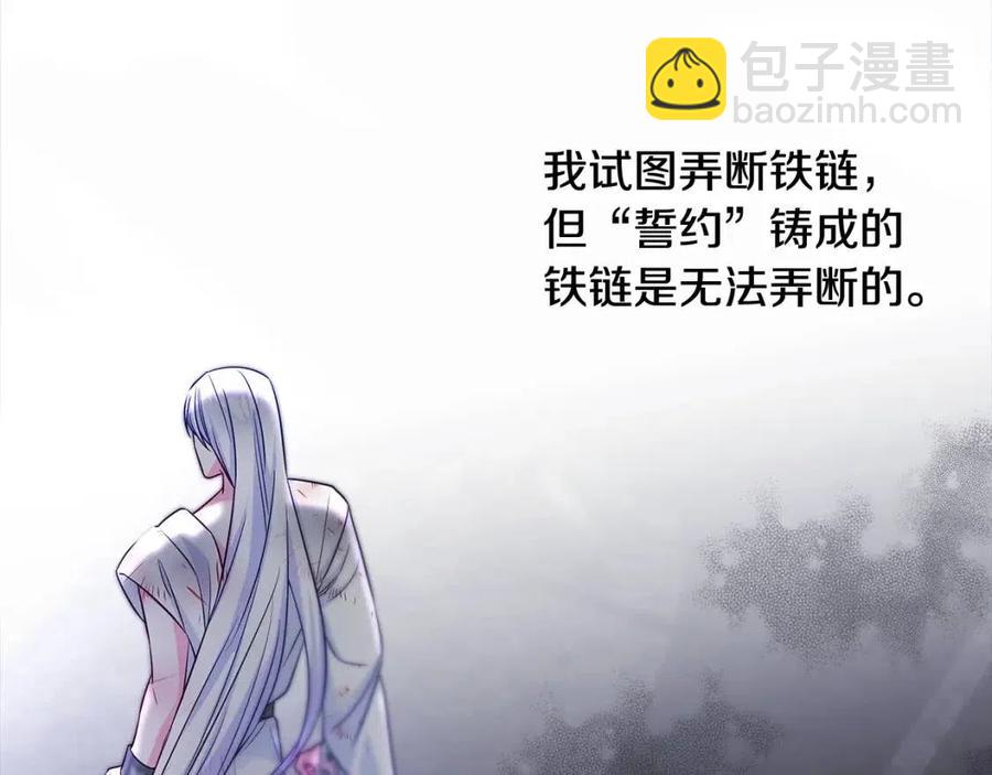 選個美男做爸爸 - 第52話 拯救(3/5) - 3