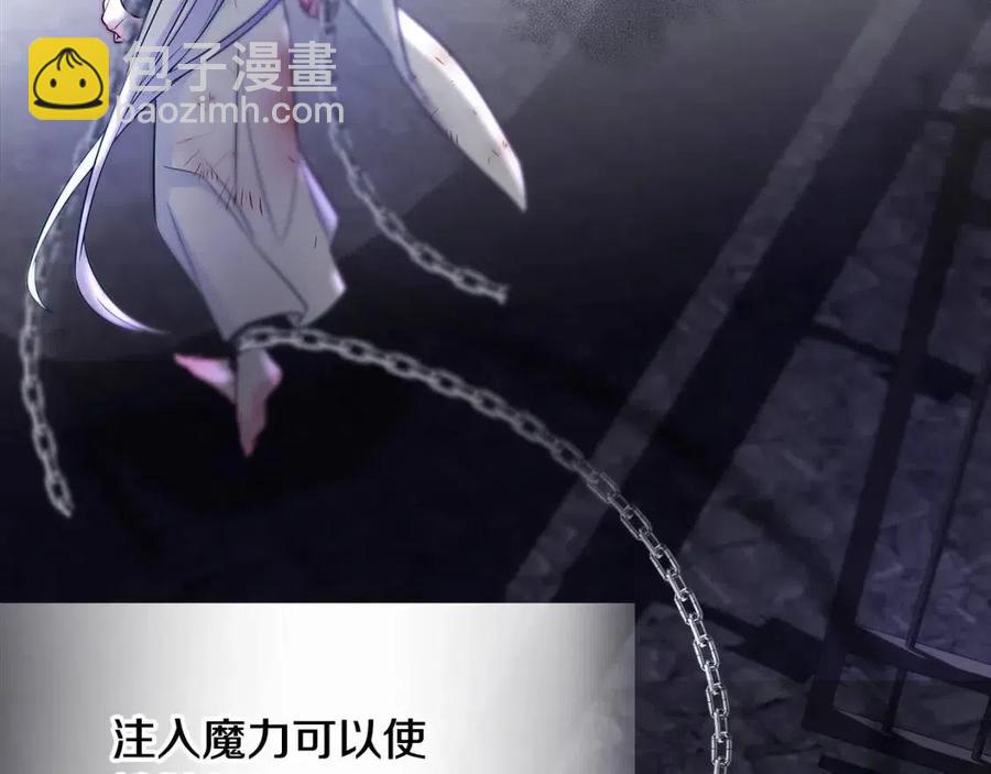 選個美男做爸爸 - 第52話 拯救(3/5) - 4