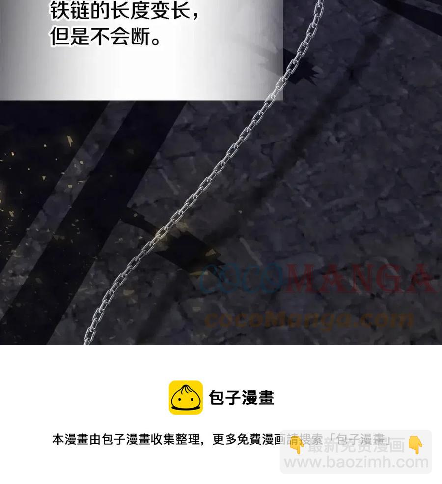 選個美男做爸爸 - 第52話 拯救(3/5) - 5