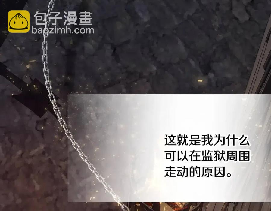 選個美男做爸爸 - 第52話 拯救(3/5) - 6