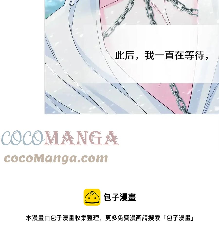 選個美男做爸爸 - 第52話 拯救(3/5) - 1