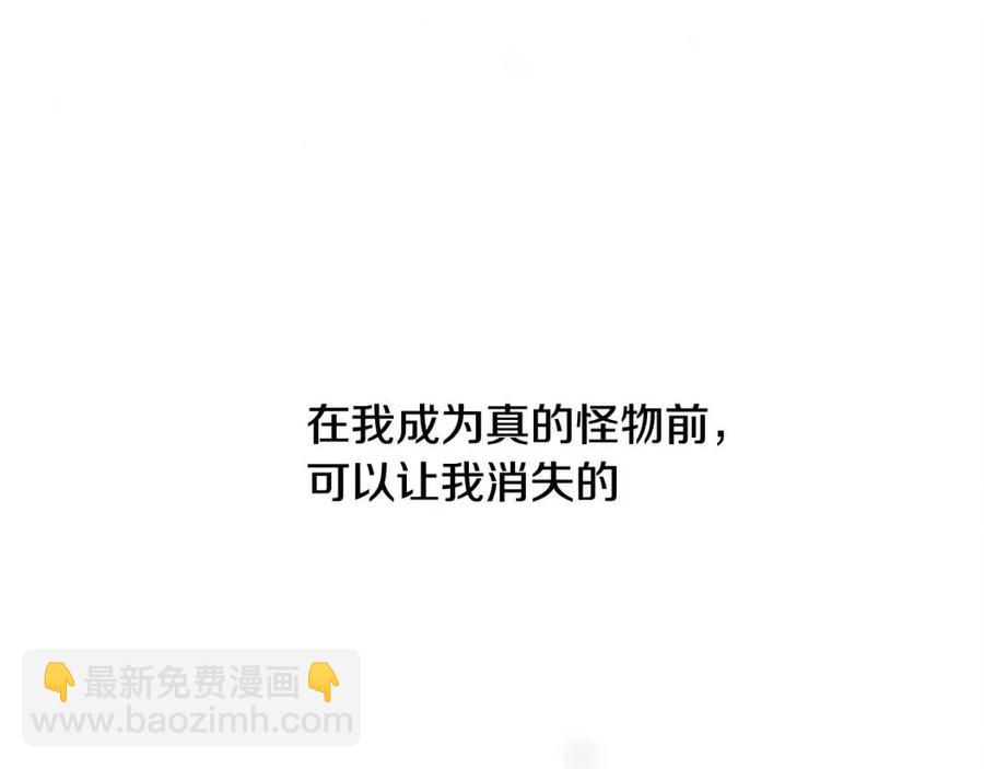 選個美男做爸爸 - 第52話 拯救(3/5) - 2