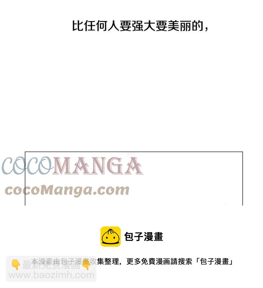 選個美男做爸爸 - 第52話 拯救(3/5) - 5