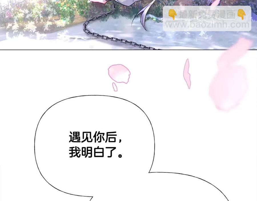 選個美男做爸爸 - 第52話 拯救(3/5) - 4