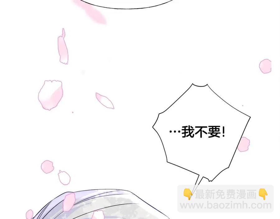 選個美男做爸爸 - 第52話 拯救(3/5) - 2