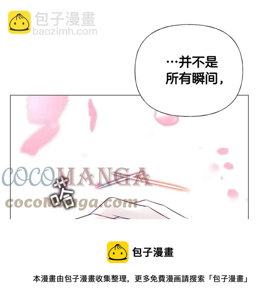 選個美男做爸爸 - 第52話 拯救(4/5) - 7