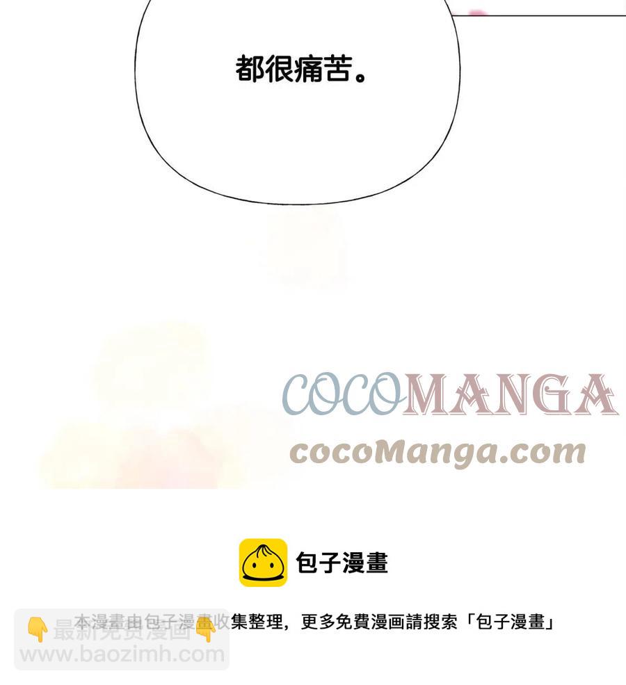 選個美男做爸爸 - 第52話 拯救(4/5) - 3