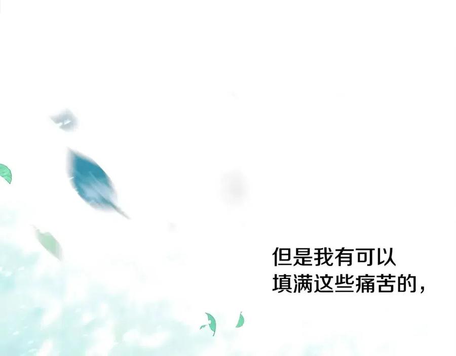 選個美男做爸爸 - 第52話 拯救(4/5) - 6