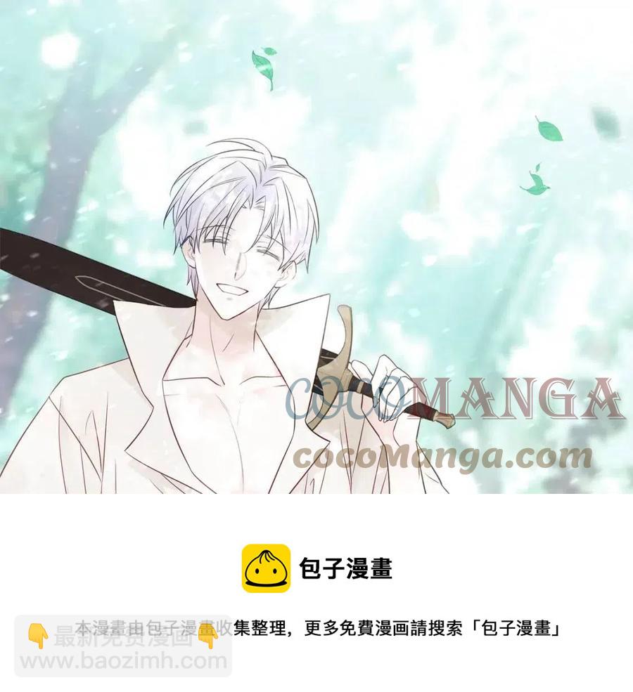 選個美男做爸爸 - 第52話 拯救(4/5) - 7