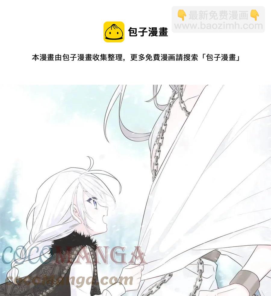 選個美男做爸爸 - 第52話 拯救(4/5) - 3