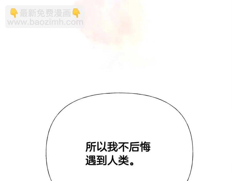 選個美男做爸爸 - 第52話 拯救(4/5) - 5