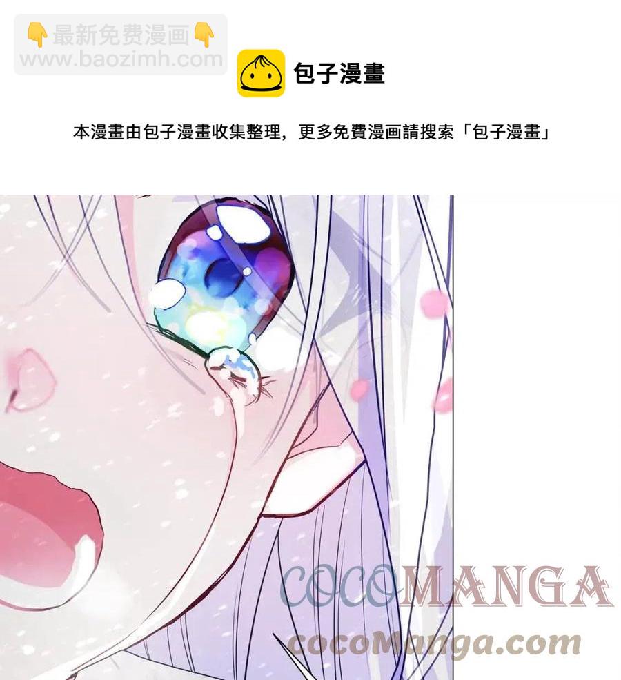 選個美男做爸爸 - 第52話 拯救(4/5) - 7