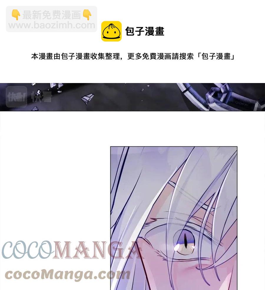 選個美男做爸爸 - 第52話 拯救(1/5) - 1