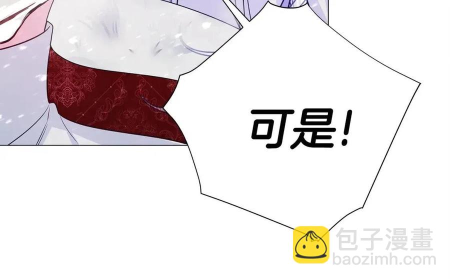 選個美男做爸爸 - 第52話 拯救(4/5) - 8