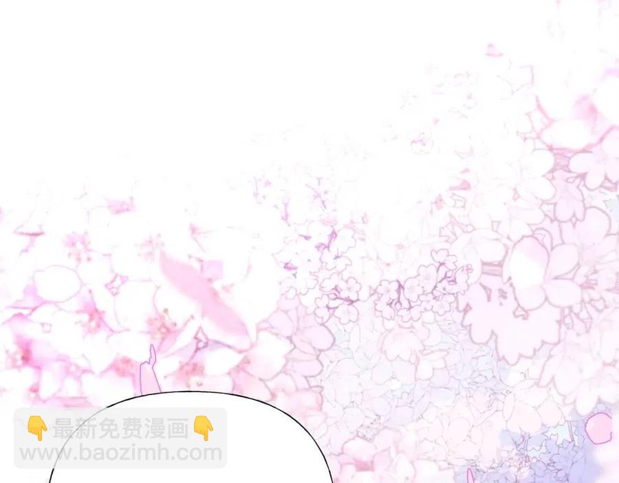 選個美男做爸爸 - 第52話 拯救(4/5) - 1