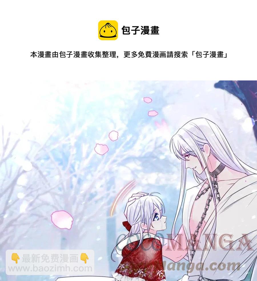 選個美男做爸爸 - 第52話 拯救(4/5) - 3