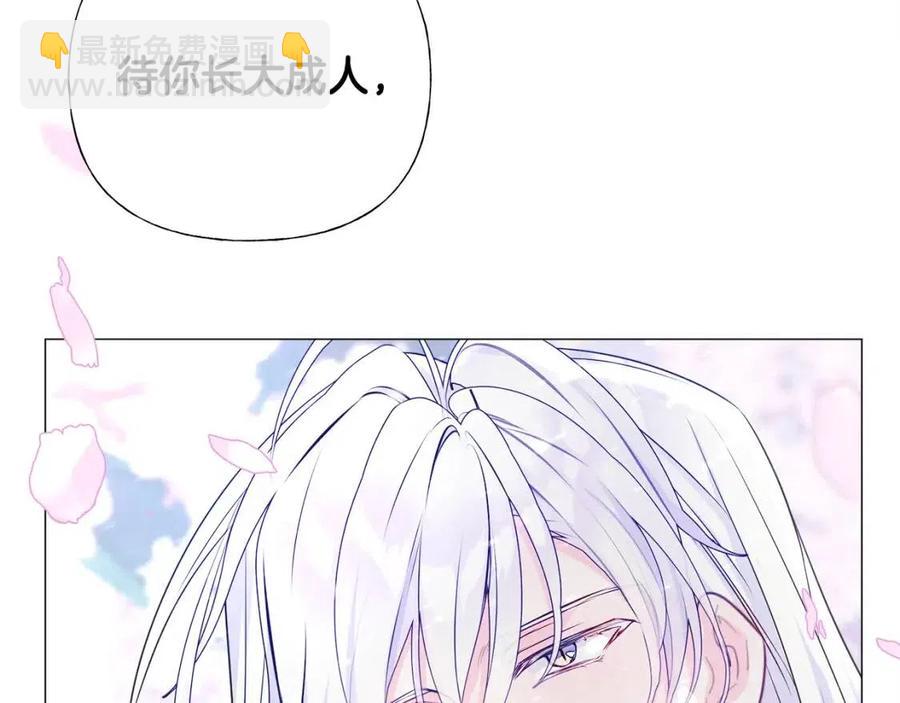 選個美男做爸爸 - 第52話 拯救(4/5) - 5