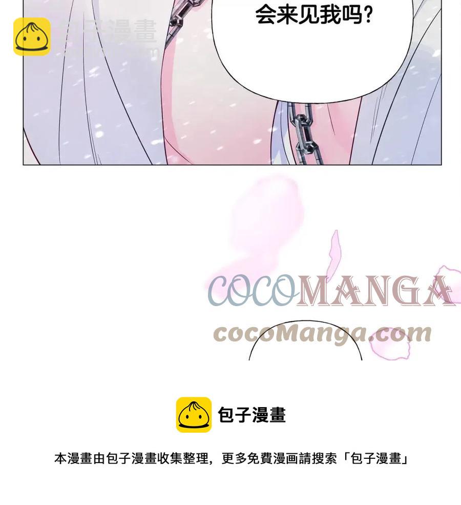 選個美男做爸爸 - 第52話 拯救(4/5) - 7