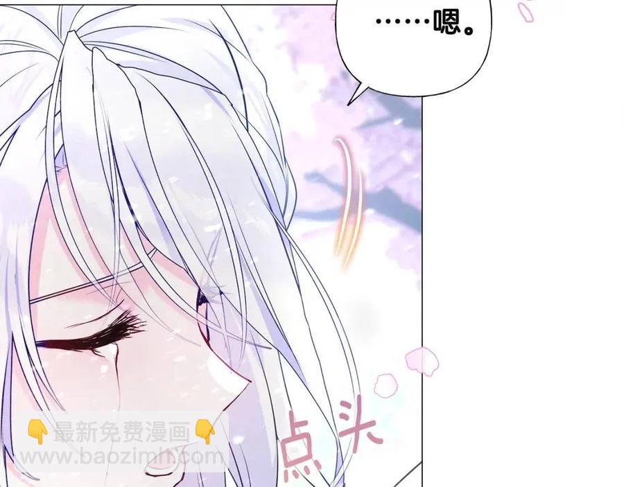 選個美男做爸爸 - 第52話 拯救(4/5) - 8