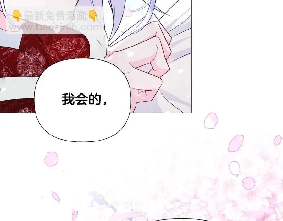 選個美男做爸爸 - 第52話 拯救(4/5) - 1